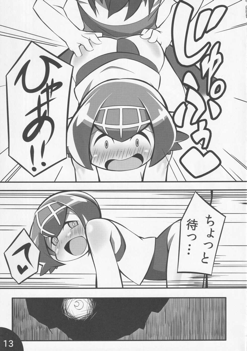 (C92) [Abaken (Abara)] Usotsuki Captain (Pokémon Sun and Moon) - Page 14
