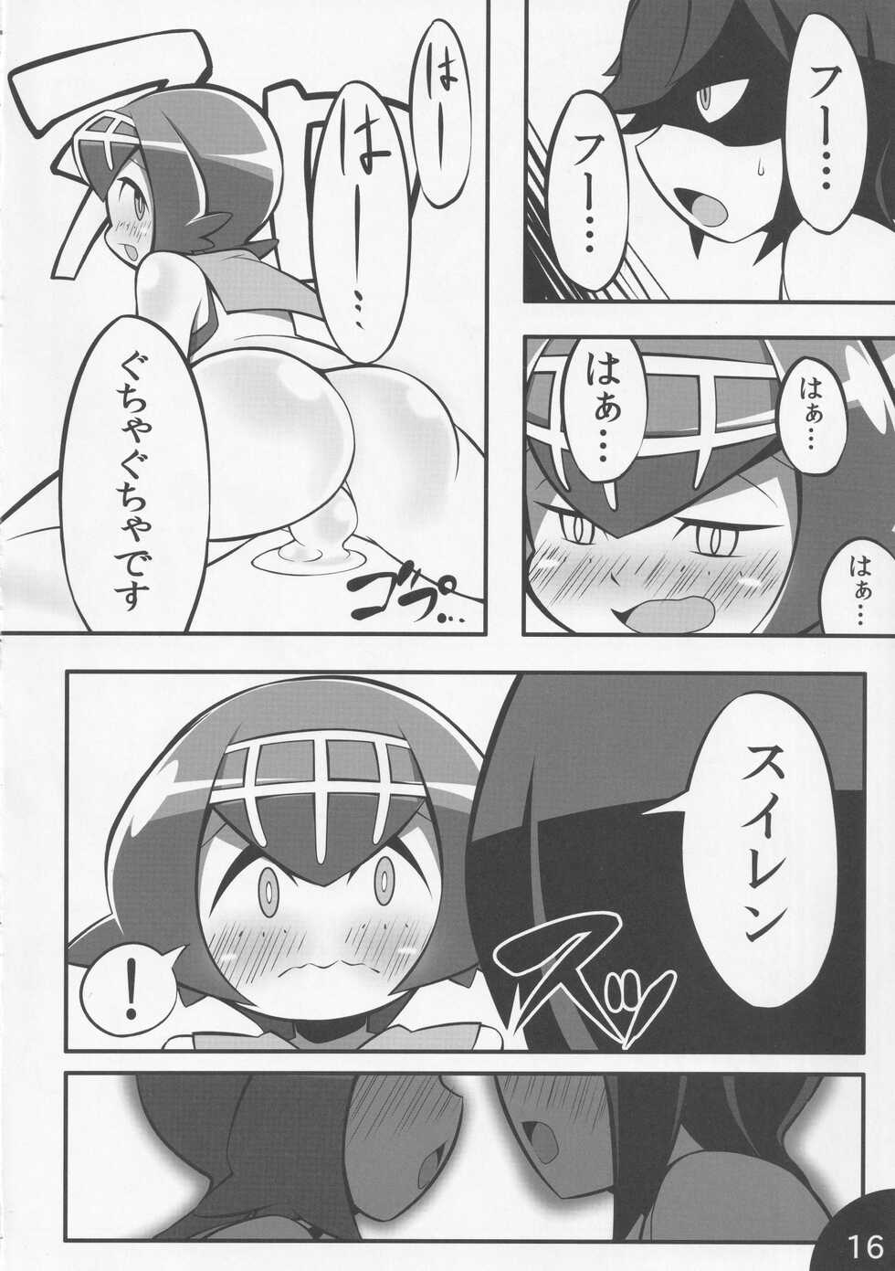 (C92) [Abaken (Abara)] Usotsuki Captain (Pokémon Sun and Moon) - Page 17