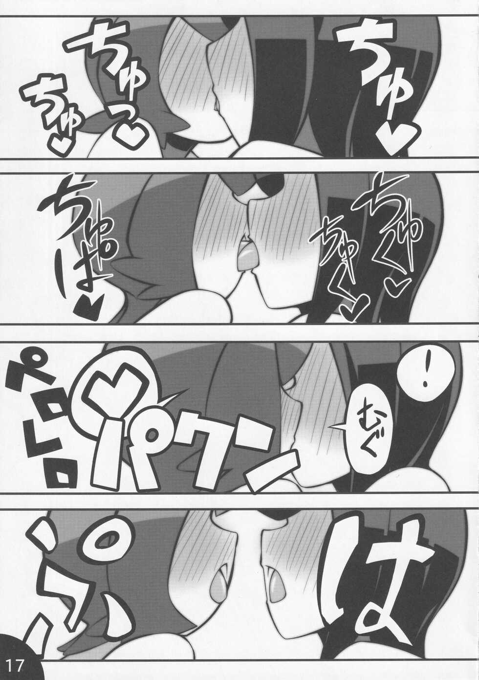 (C92) [Abaken (Abara)] Usotsuki Captain (Pokémon Sun and Moon) - Page 18