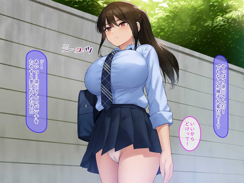 [Credo Sophia] Hamegoro Yankee JK o Saimin de Nakadashi Kongan Haramitagari no Gokujou Nama Onaho ni Suru - Page 6