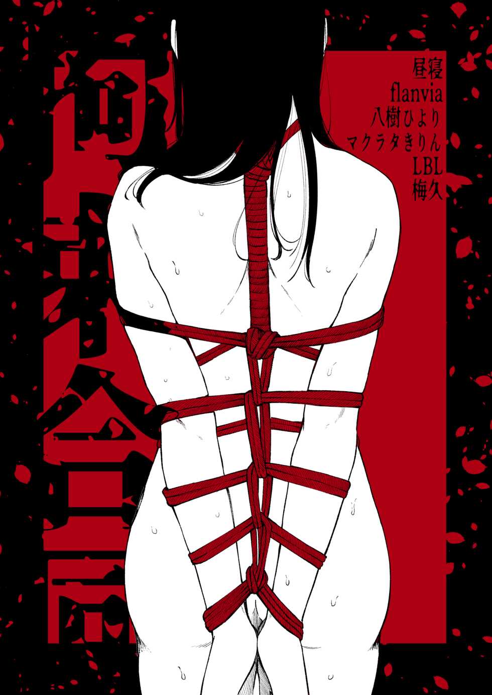 [Umehisa] No title  (Seiheki Goudou vol.02 ～Kousoku Goudou ～)  [Chinese] [沒有漢化] - Page 10