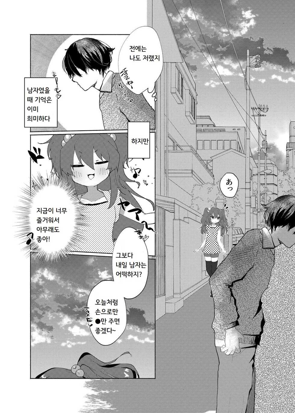[Tempest (Yamamoto fcn)] Mesugaki ni Maketakunai, to Omotteitara Mesugaki ni Natte Shimatta Ken 2 | 메스가키에게 지고싶지 않다고 생각했더니, 메스가키가 돼버렸던 건2 [Korean] [마테프] [Digital] - Page 3