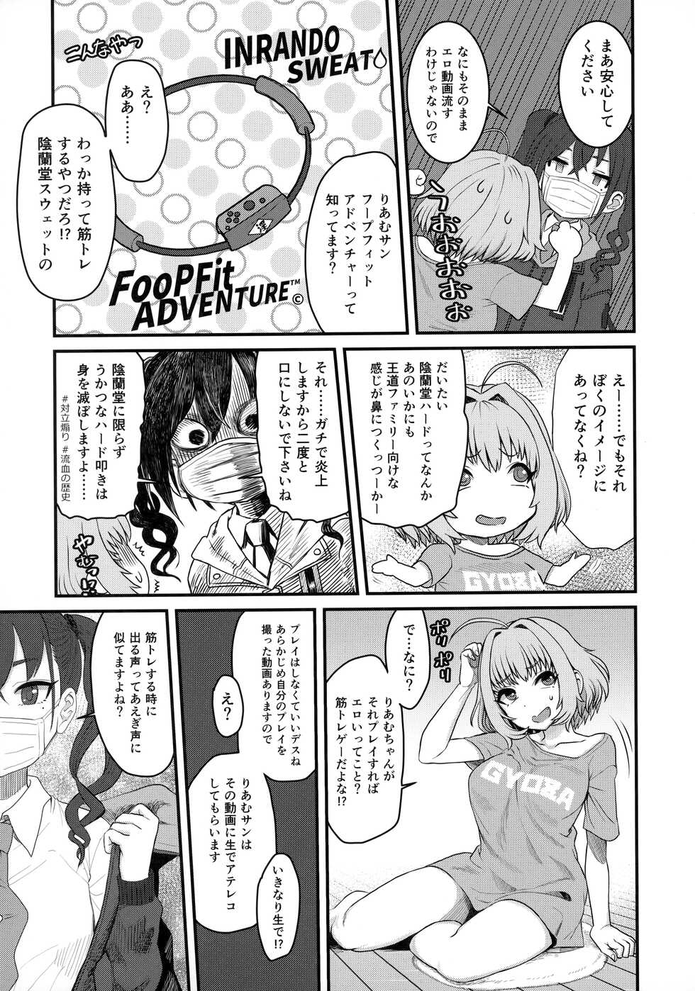 (C100) [Kakumei Seifu Kouhoushitsu (Various)] Yumemi Riamu Futanari Enjou Haishin (THE IDOLM@STER CINDERELLA GIRLS) - Page 8