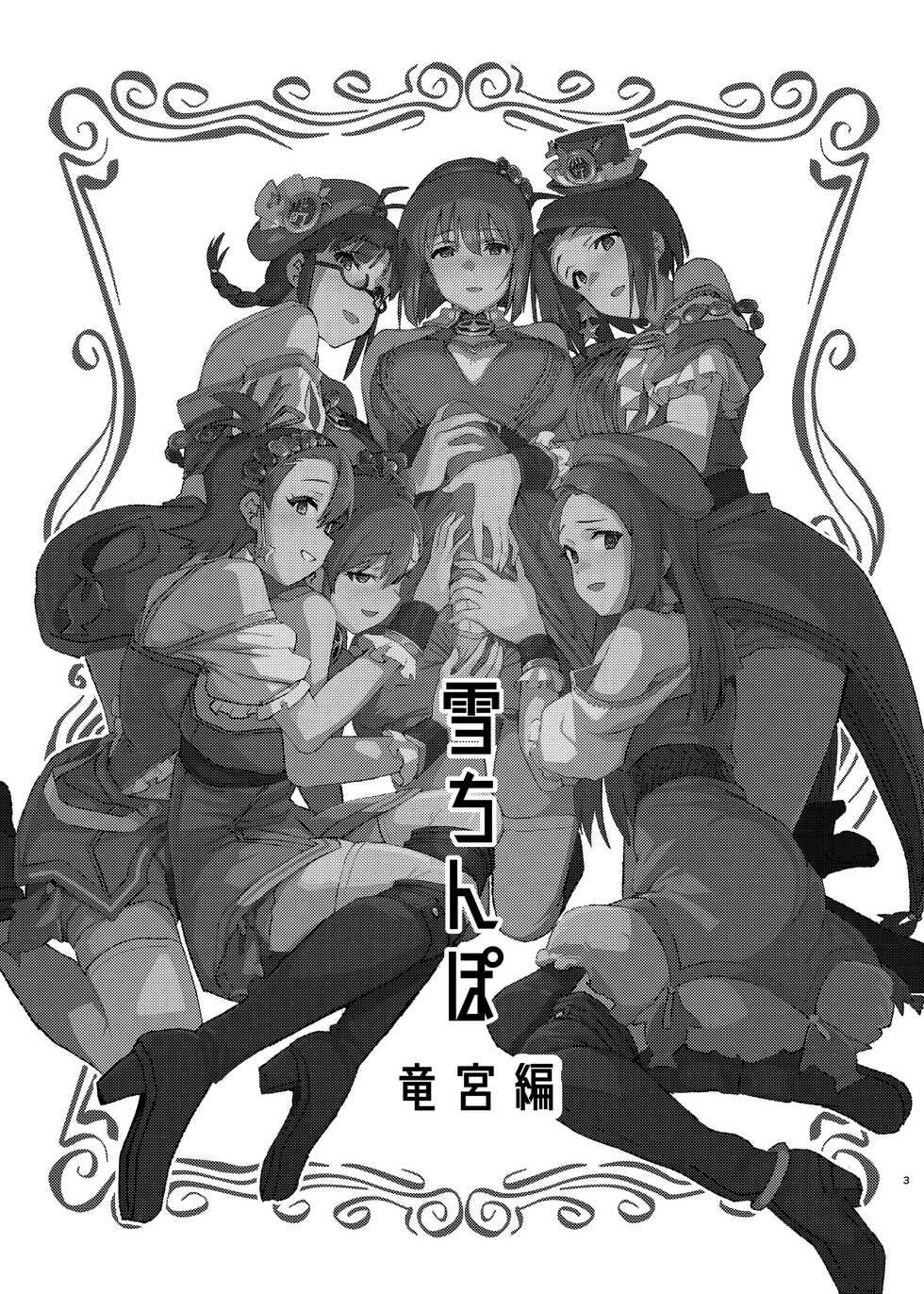 [Suimitsutou Koubou (Momo no Suidousui)] Yuki Chinpo Soushuuhen Ritsuko Hen Azusa Hen Ami Hen Mami Hen Iori Hen (THE IDOLM@STER) [Digital] - Page 2