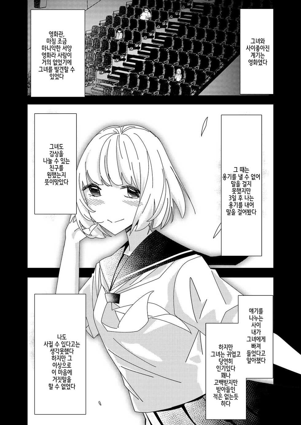 [Hisamaru Hajimeya (Hisamaru Hajime)] With the hypno app! ~teaching a 3-month couple about to have sex how to do it~ - Page 35