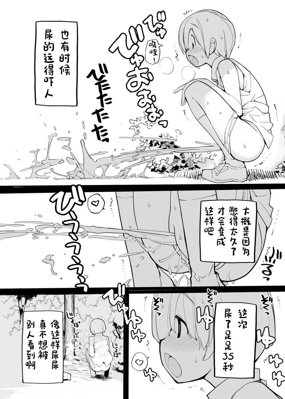 [Rokumonsen Aratame (Tamahagane)] Juuten Shoujo 100％ [Chinese] [柠檬茶汉化组] [Digital] - Page 13