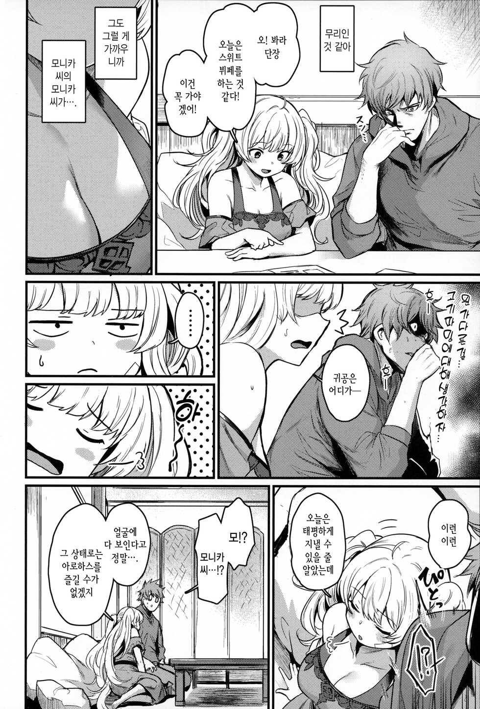 (C100) [Ikkizuka (Kizuka Kazuki, Fue)] Chitsujo Vacation | 질서 베케이션 (Granblue Fantasy) [Korean] - Page 5