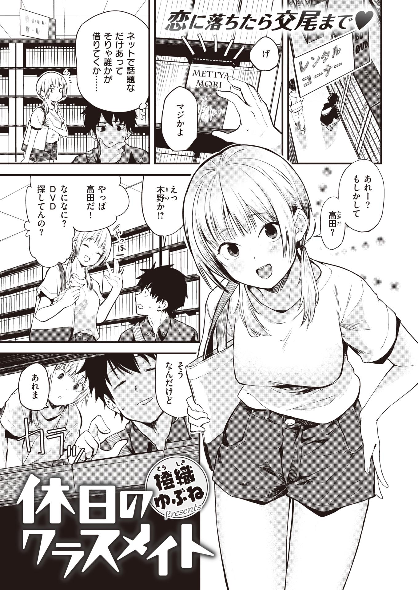 WEEKLY Kairakuten 2022 No.32 - Page 2