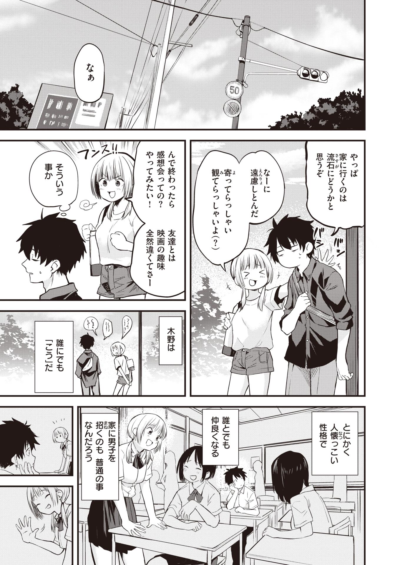 WEEKLY Kairakuten 2022 No.32 - Page 4