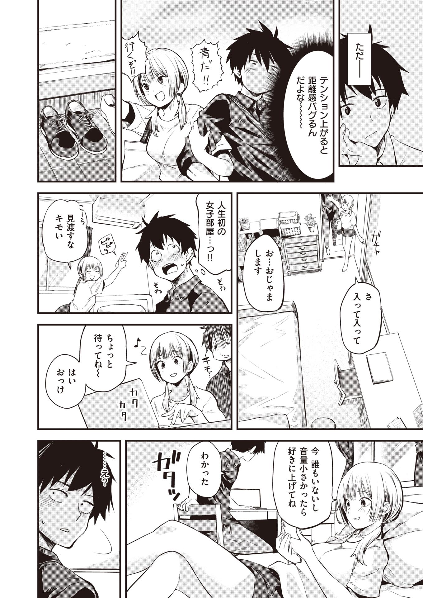 WEEKLY Kairakuten 2022 No.32 - Page 5