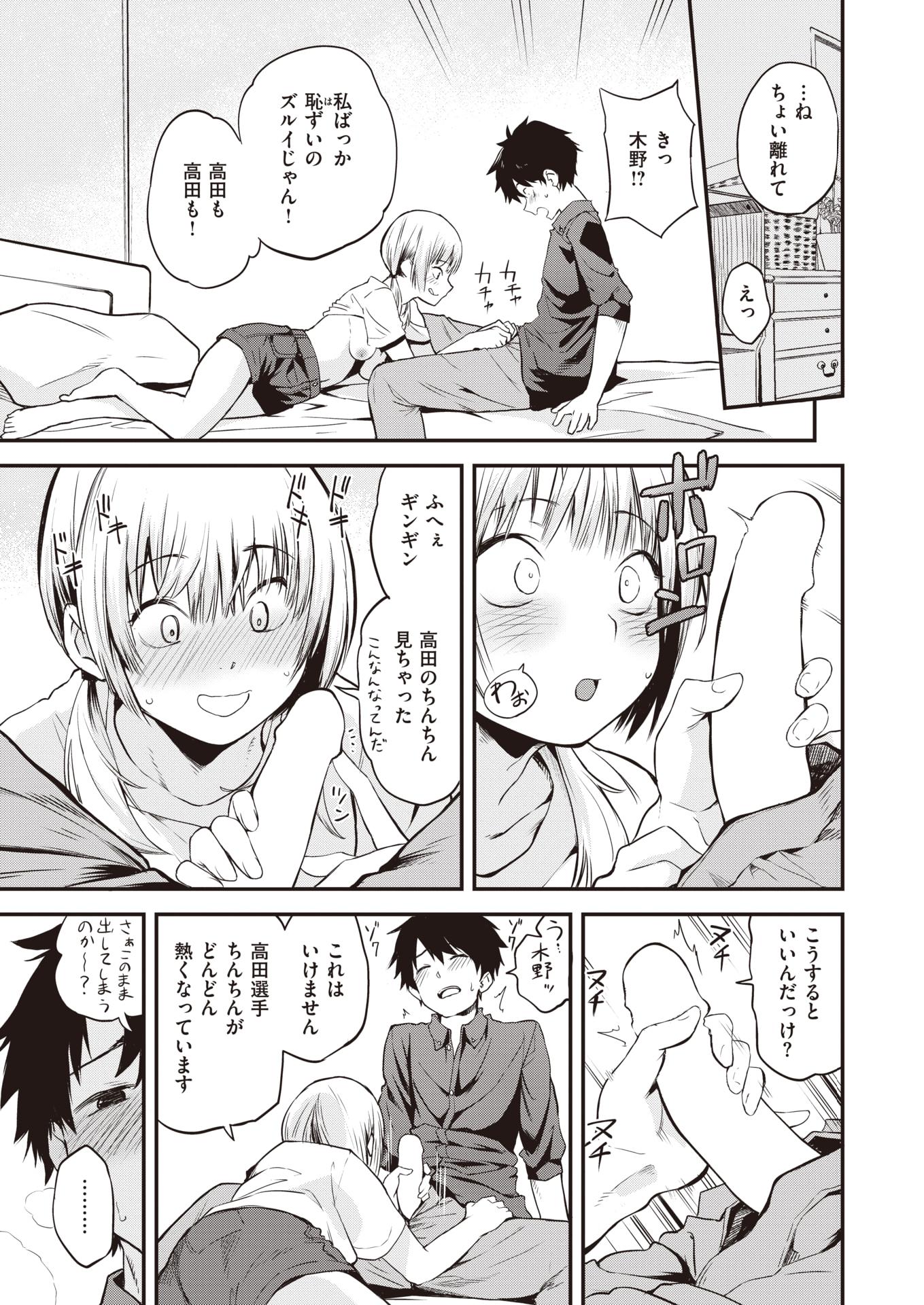 WEEKLY Kairakuten 2022 No.32 - Page 12