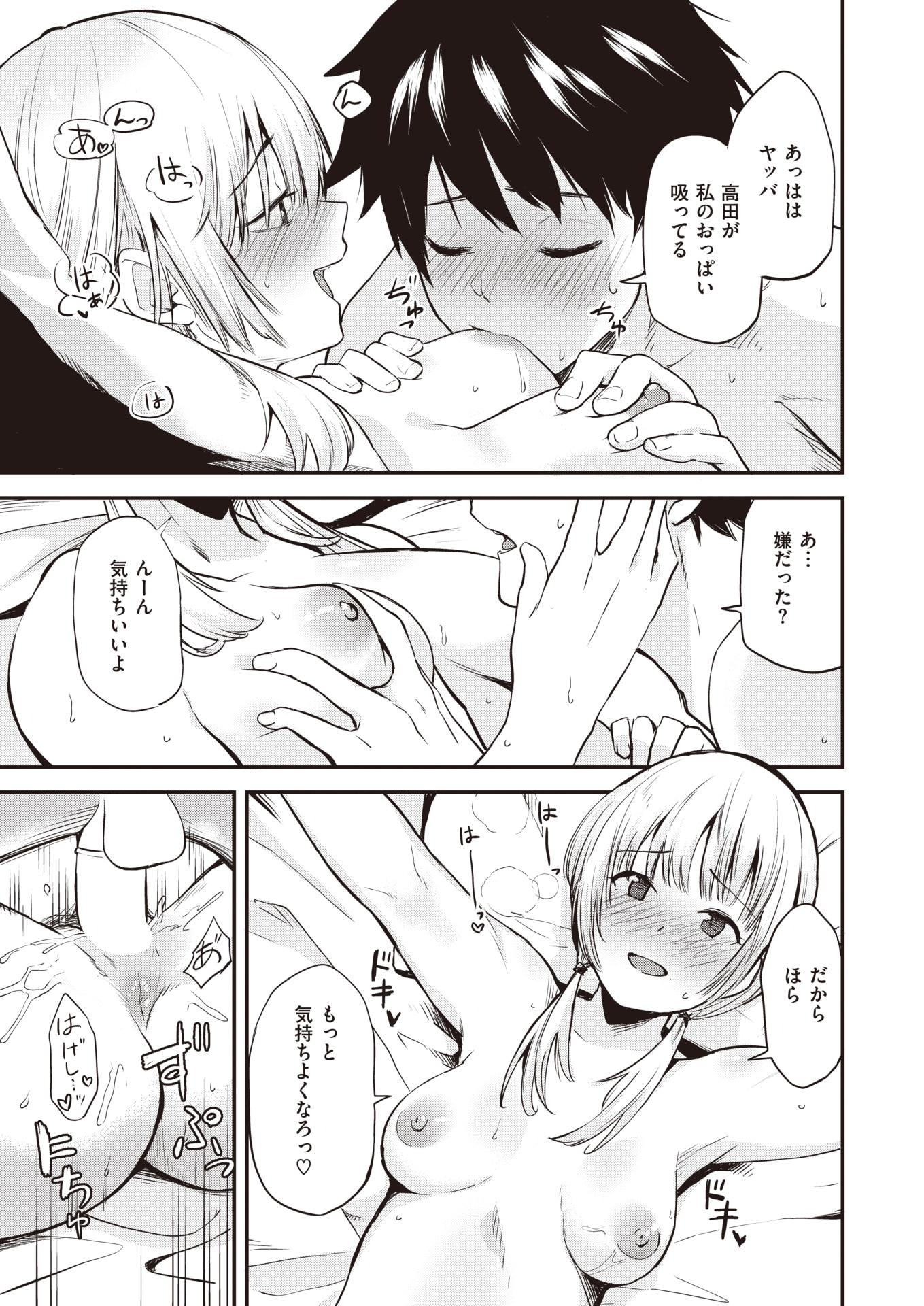 WEEKLY Kairakuten 2022 No.32 - Page 18