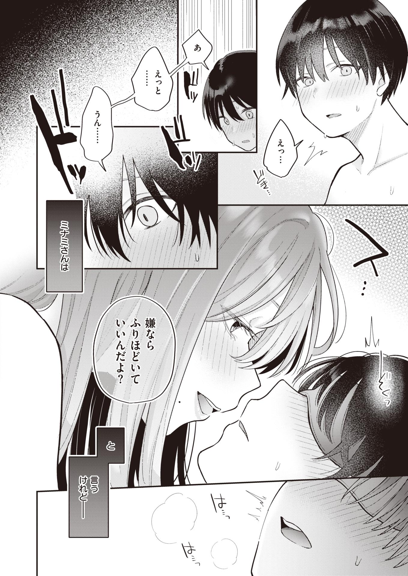 WEEKLY Kairakuten 2022 No.32 - Page 27