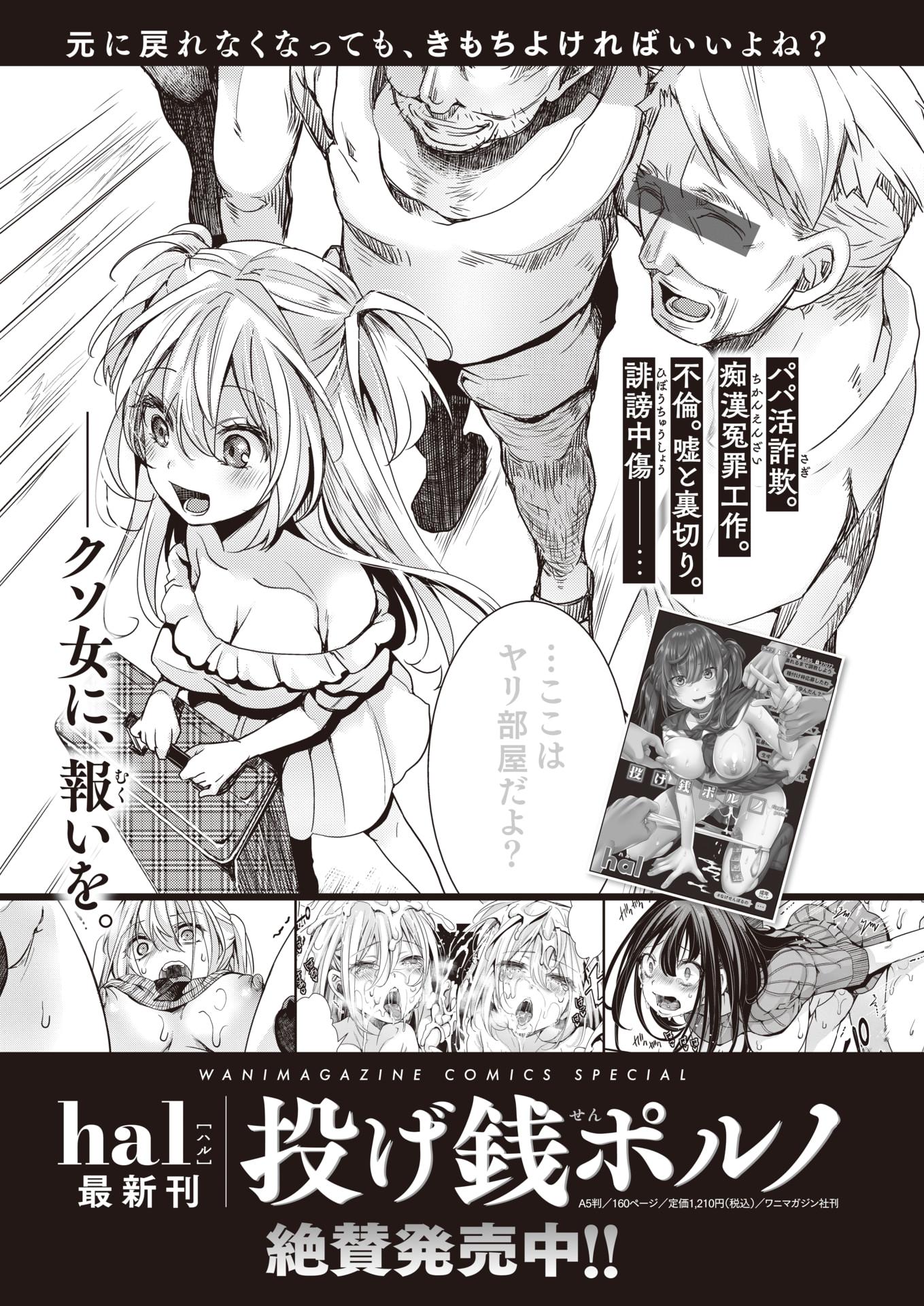 WEEKLY Kairakuten 2022 No.32 - Page 34