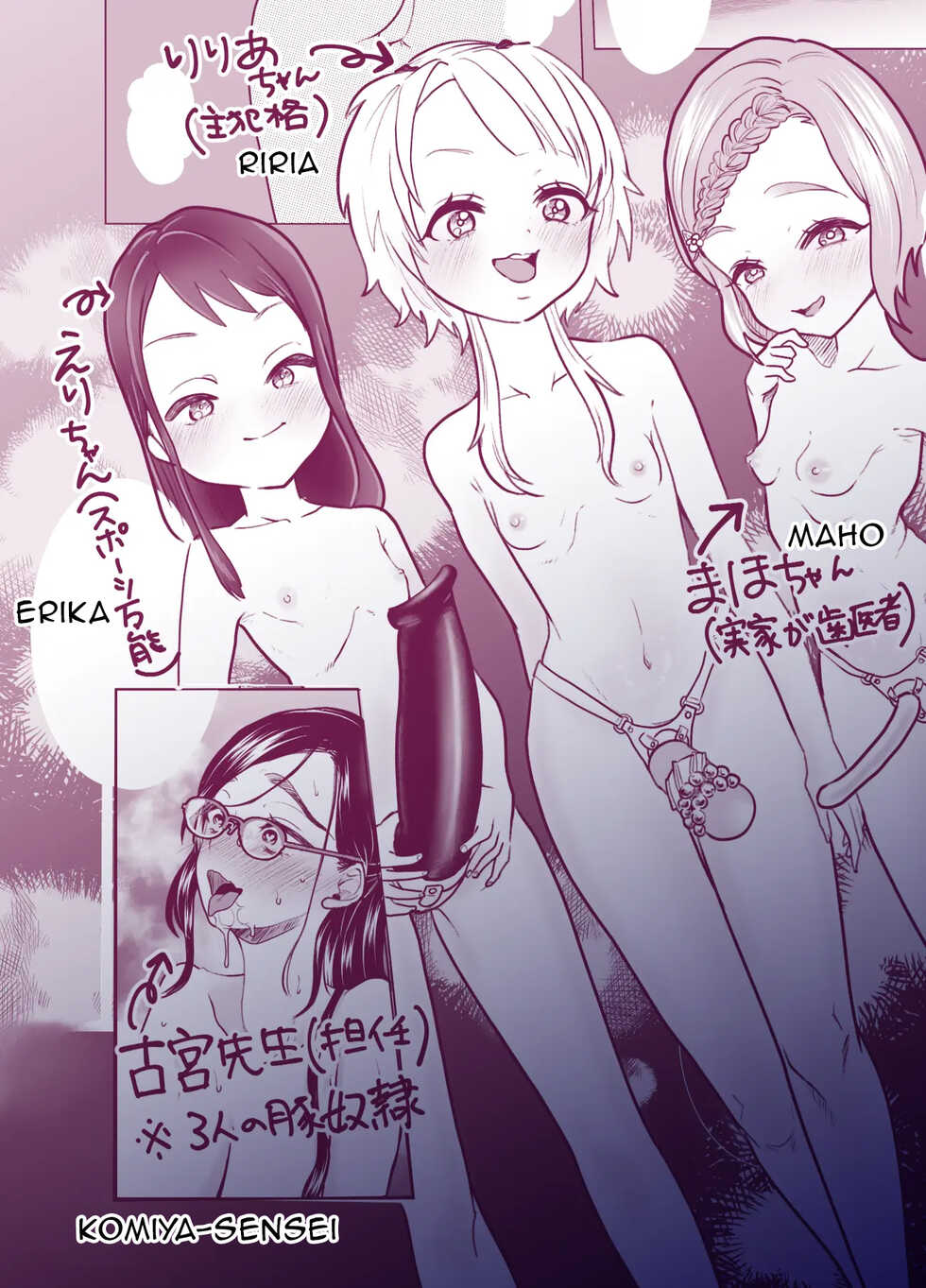 [ASK, (Serakichi.)] Do M Kyoushi to Oni Loli | Professeure dominée et loli démoniaques [French] [Akroda] - Page 2