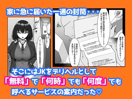 [maikage] 爆乳制服美少女を「無料」で「何時」でも「何度」でも呼べる権利(sample) - Page 2