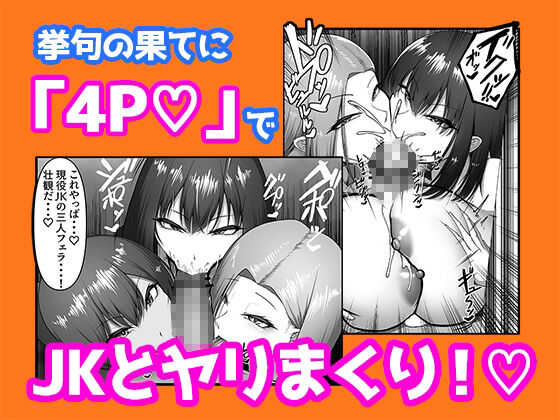 [maikage] 爆乳制服美少女を「無料」で「何時」でも「何度」でも呼べる権利(sample) - Page 4