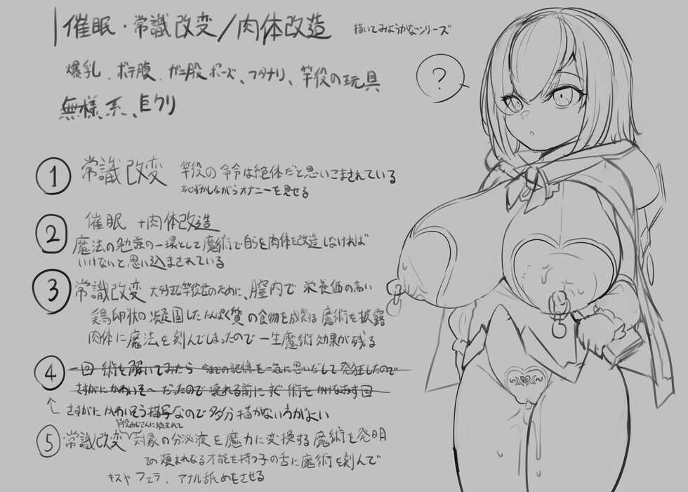 [Mashin Gehyul] Ars Almal Hypnosis Collection - Page 1