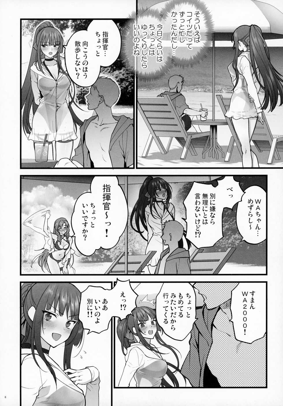 (C100) [SKK (Syoukaki)] Mizugi Miseni Kita Dakedashi!! (Girls' Frontline) - Page 5