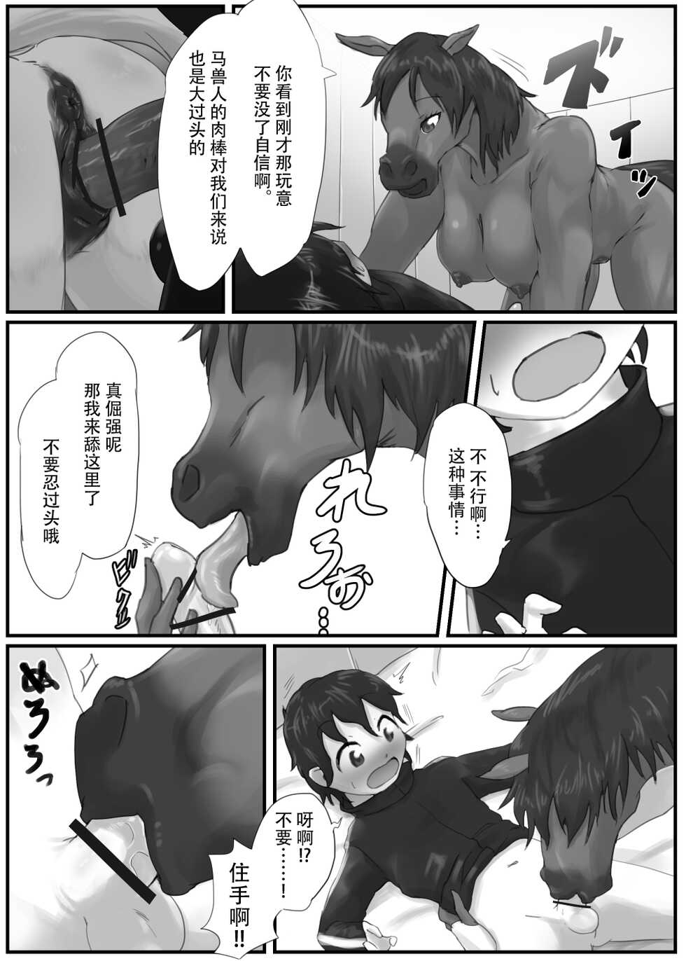 [107-byou] Bokujou no Play Room [Chinese][神州国光社] - Page 6