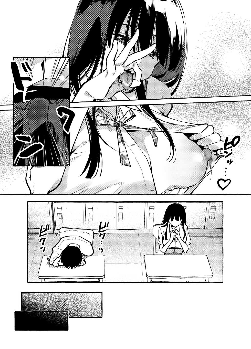 [Konoshiro Shinko (Yamagara Tasuku, Karasuma Yayoi)] Tonari no Seki no Mamiya-san - Mamiya shows off her boobs. | 옆자리 마미야 양 [Korean] [이거맛좀봐] [Digital] - Page 8