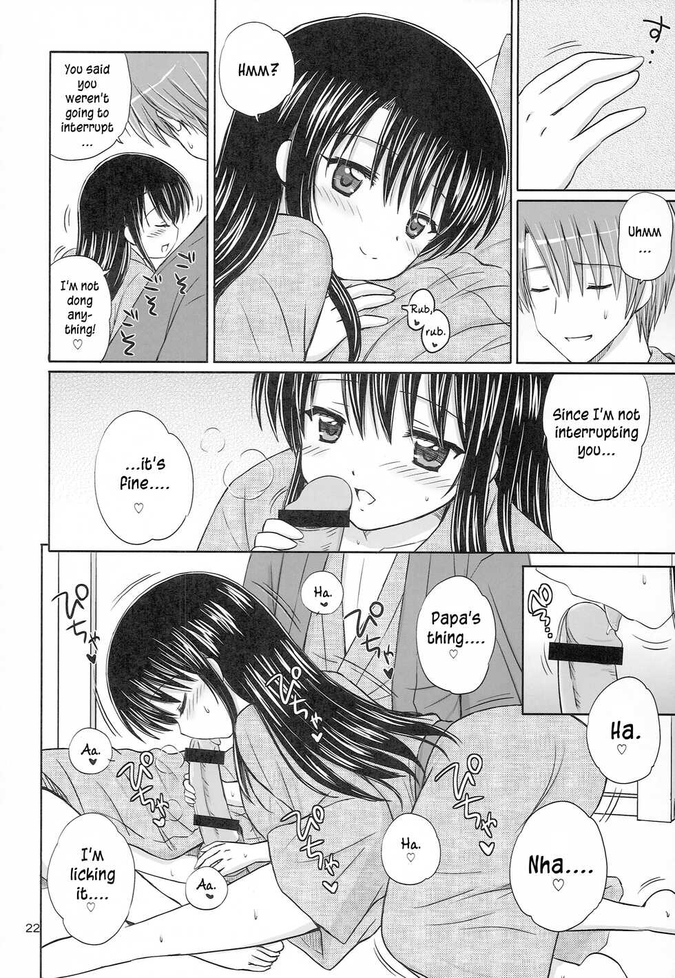(C81) [NIKOPONDO (Aoyama Reo)] DG - Daddy’s Girl Vol. 8 [English] [Whale] - Page 22