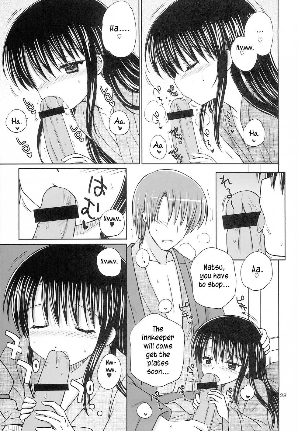 (C81) [NIKOPONDO (Aoyama Reo)] DG - Daddy’s Girl Vol. 8 [English] [Whale] - Page 23