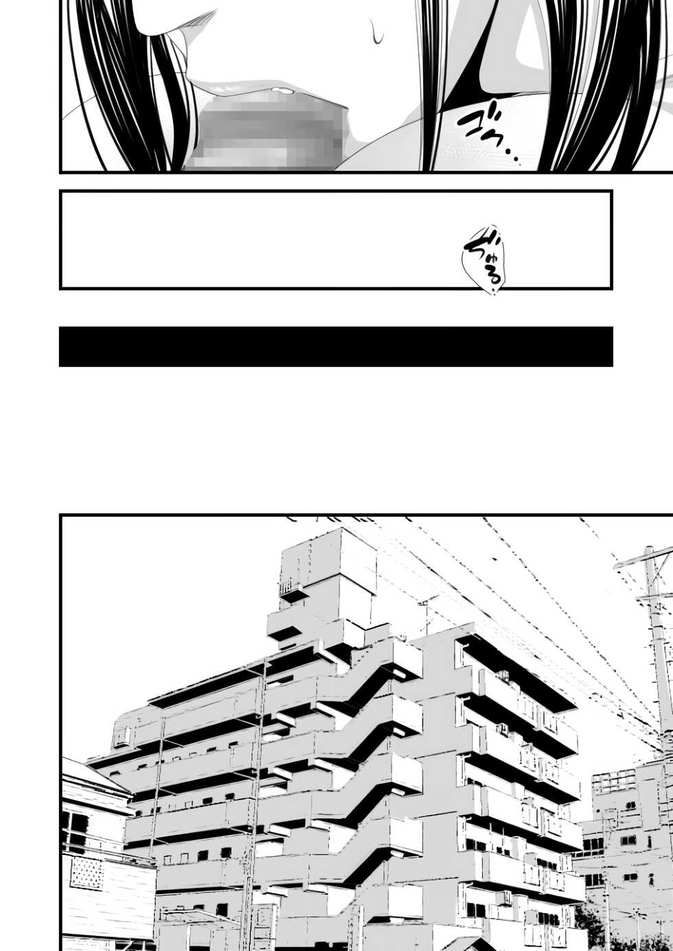 [Ikigire Shoukai (Ren Suru)] Tsugunai Tsuma 6 [Chinese] [不咕鸟汉化组] - Page 21