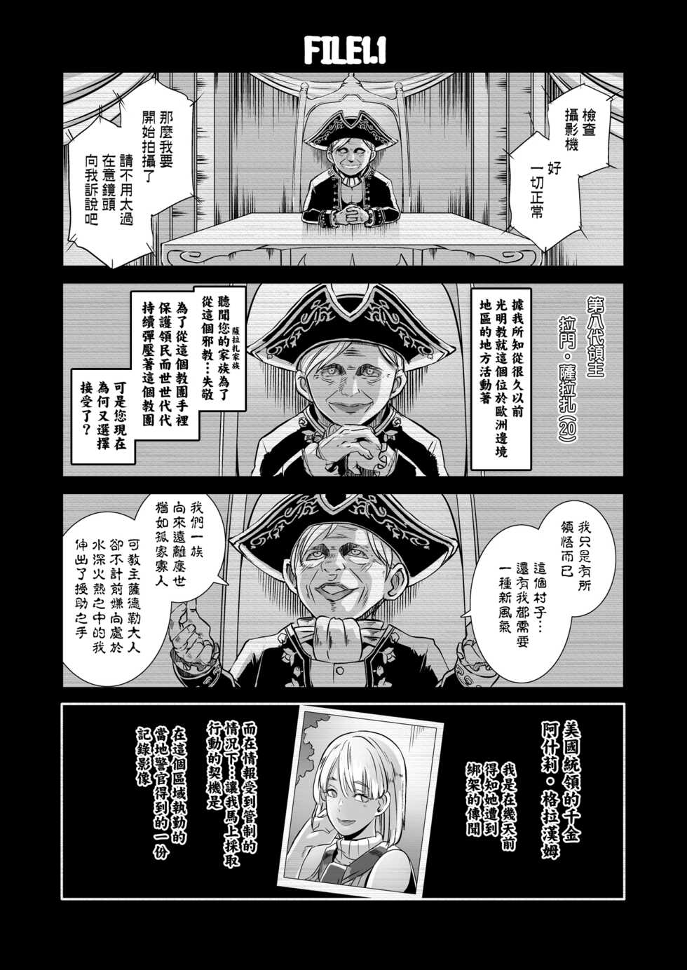 [EROQUIS! (Butcha-U)] GAMEOVERS-FILE1.1+2.0 (Resident Evil) [Chinese] [天帝哥個人漢化] [Digital] - Page 4