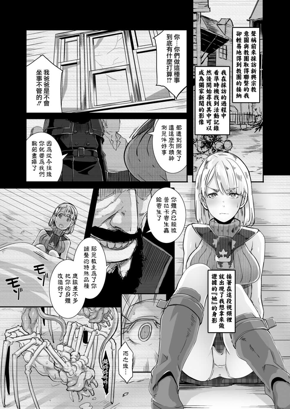 [EROQUIS! (Butcha-U)] GAMEOVERS-FILE1.1+2.0 (Resident Evil) [Chinese] [天帝哥個人漢化] [Digital] - Page 6