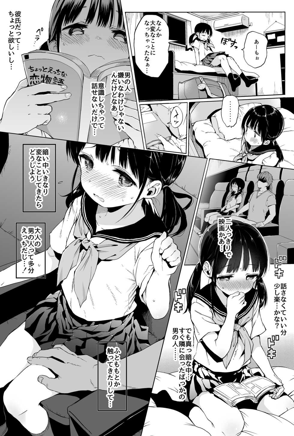 [micro page (Kuromotokun)] Seikyouiku Series Soushuuhen 1 [Digital] - Page 7