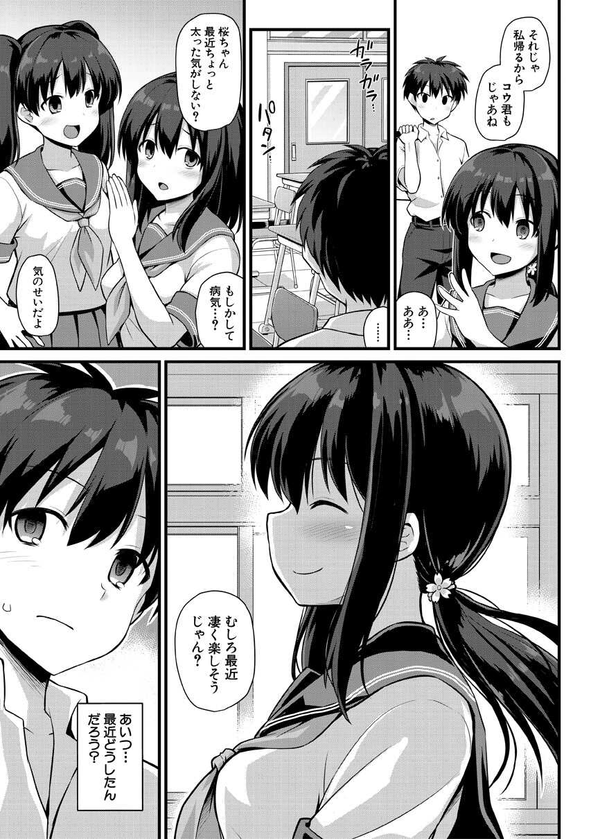 [Kokutou Nikke] Haramase! Shiawase Oyakodon! [Digital] - Page 5
