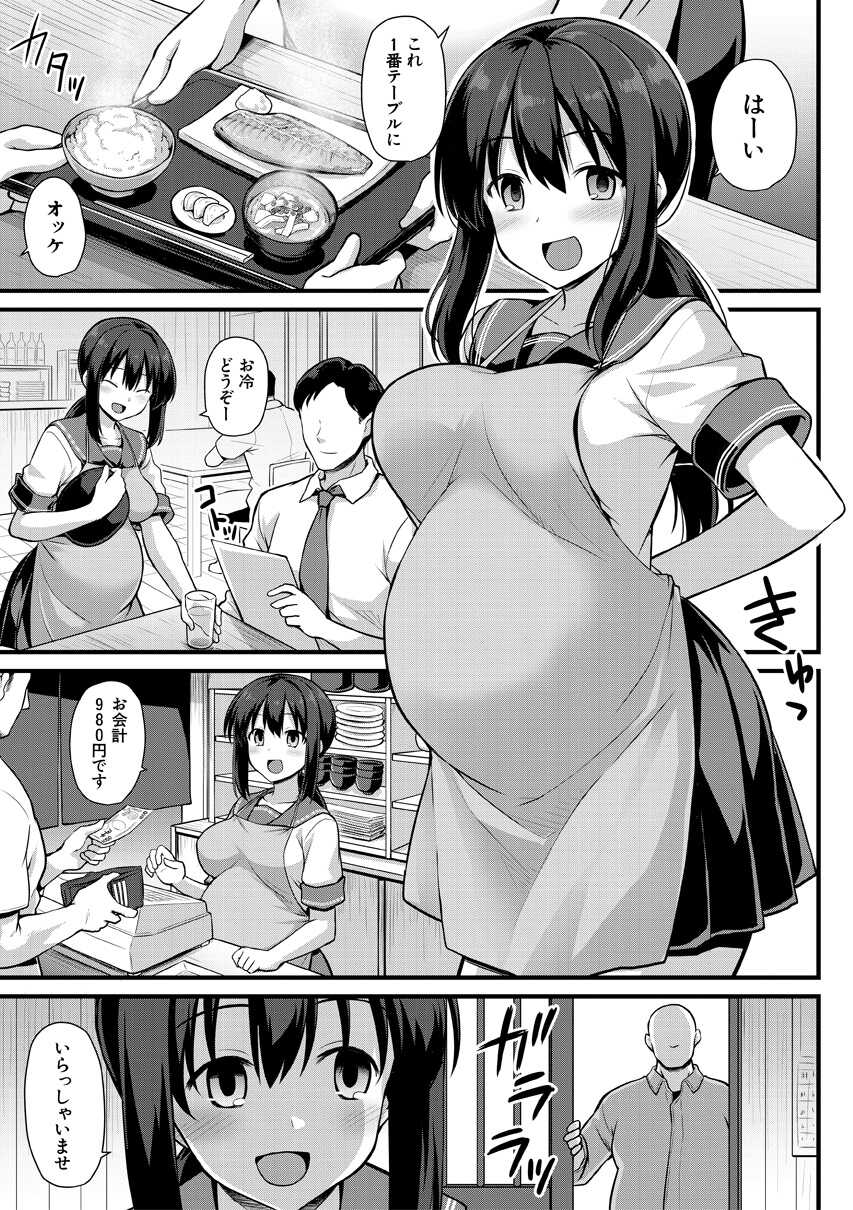 [Kokutou Nikke] Haramase! Shiawase Oyakodon! [Digital] - Page 7