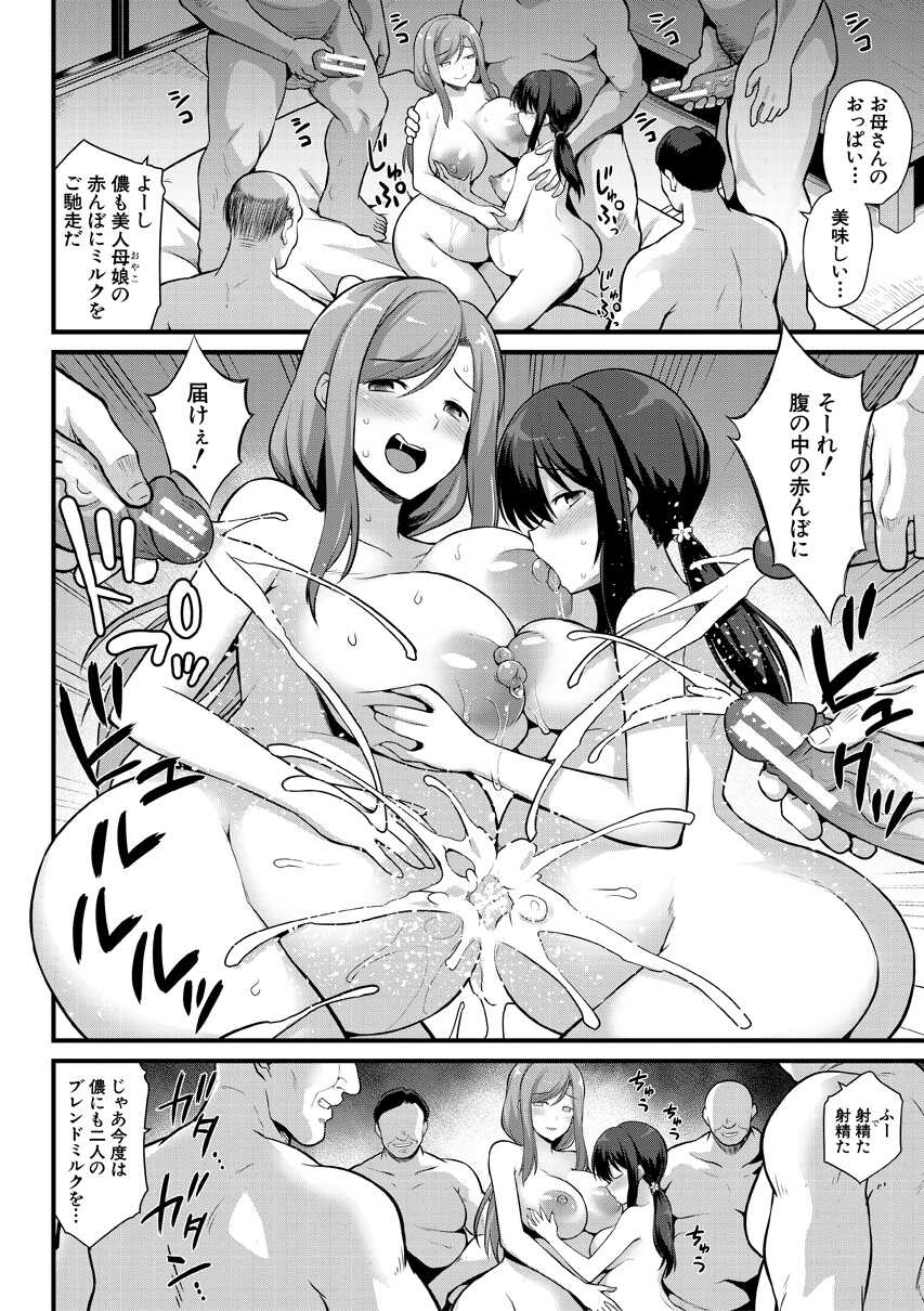 [Kokutou Nikke] Haramase! Shiawase Oyakodon! [Digital] - Page 32
