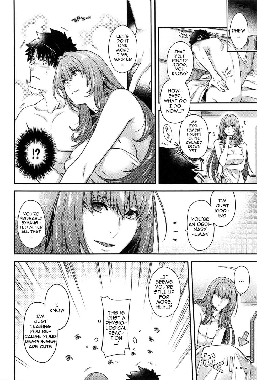 (C99) [HMA (Hiyoshi Hana)] MVP (Fate/Grand Order) [English] {Doujins.com} - Page 21