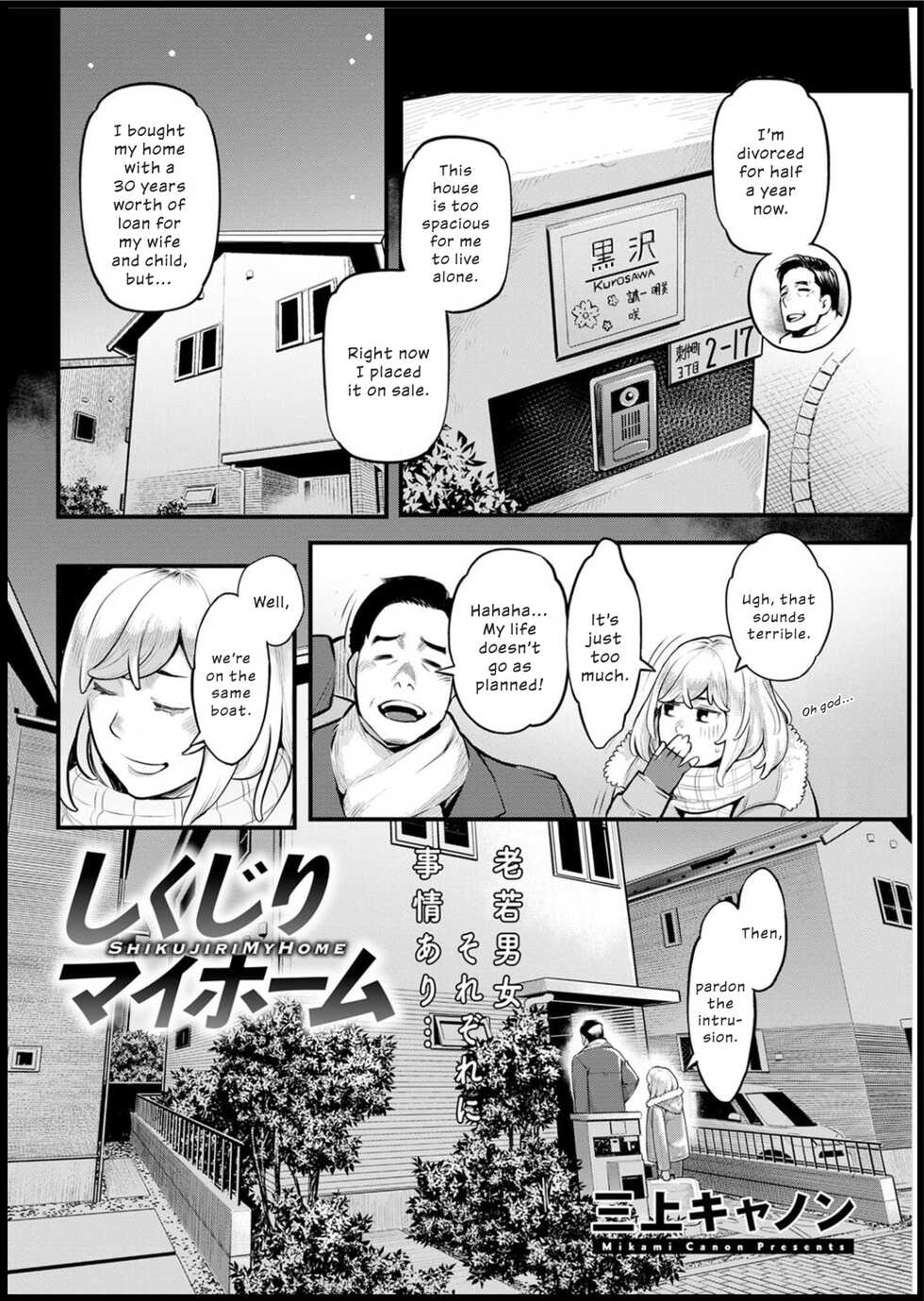 [Mikami Cannon] Shikujiri My Home | Failure to Make My Home (Action Pizazz 2020-05) [English] [ConTL] [Digital] - Page 2