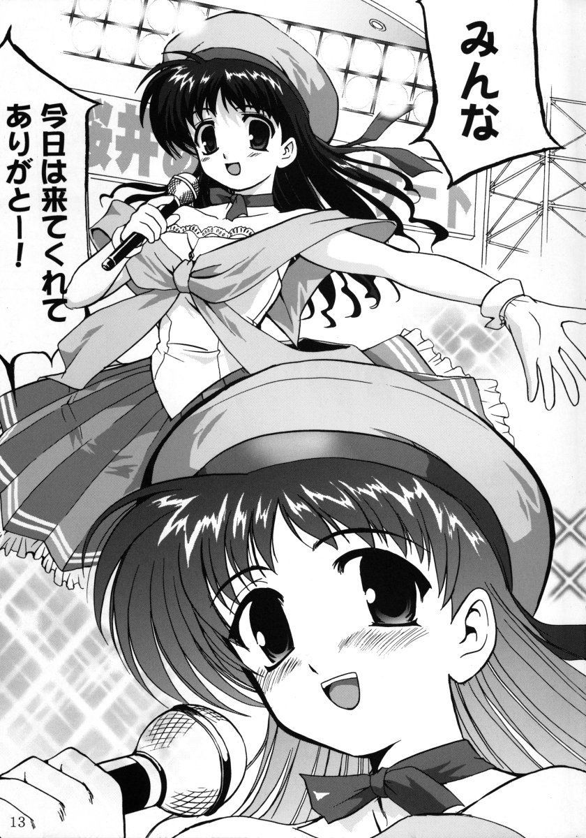 [Tatotsuboya (TK)] Ura Sakurai Asahi (Comic Party) - Page 12