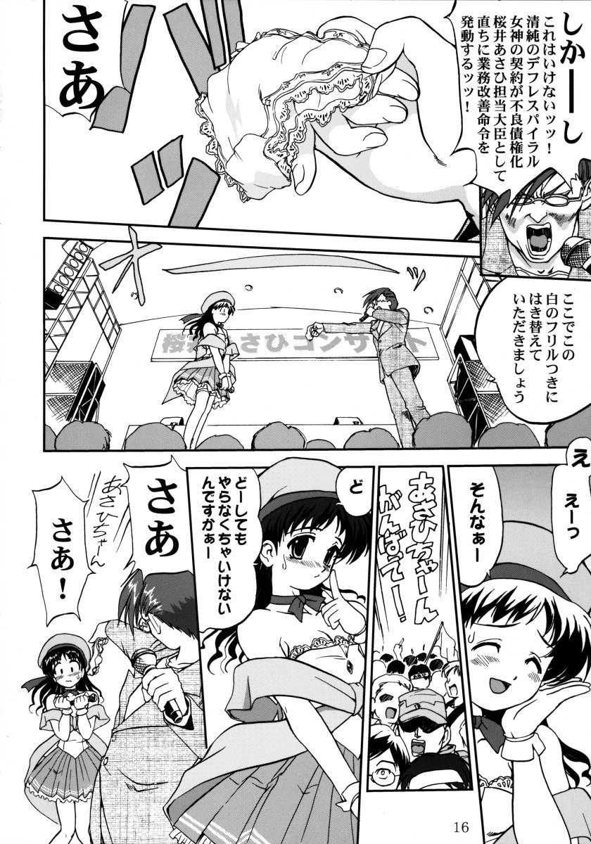 [Tatotsuboya (TK)] Ura Sakurai Asahi (Comic Party) - Page 15