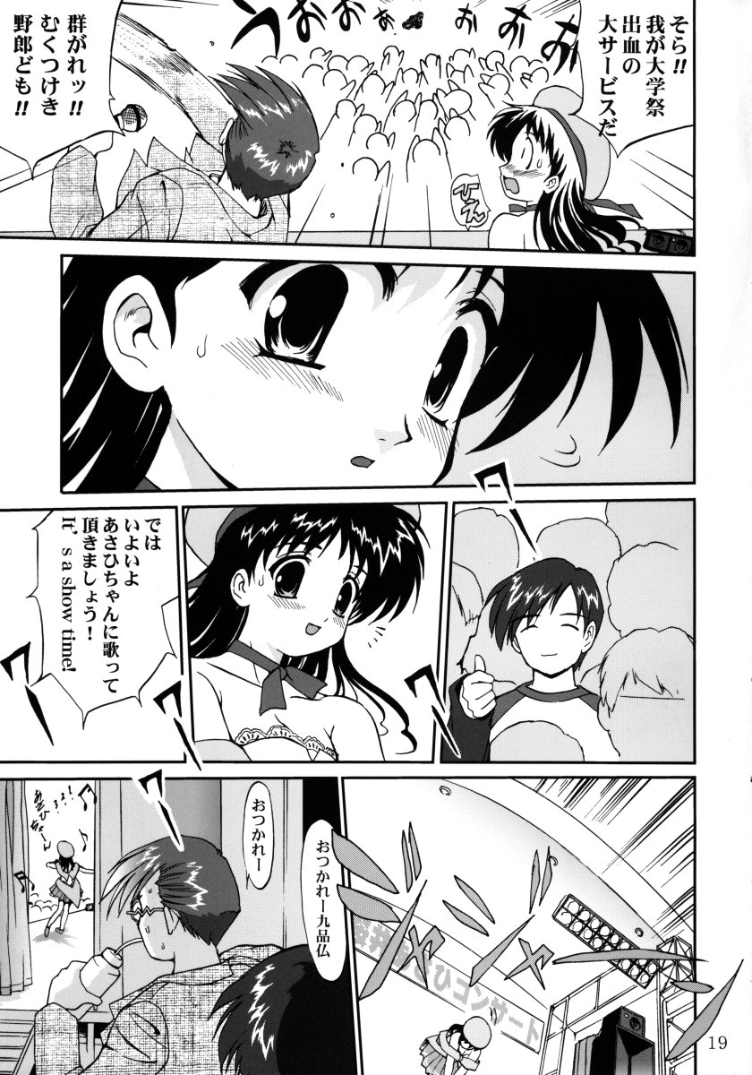 [Tatotsuboya (TK)] Ura Sakurai Asahi (Comic Party) - Page 18