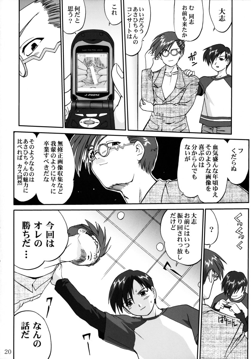 [Tatotsuboya (TK)] Ura Sakurai Asahi (Comic Party) - Page 19