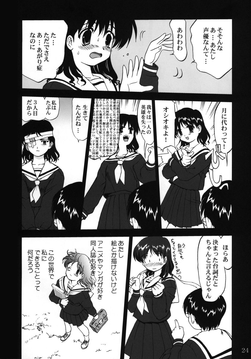 [Tatotsuboya (TK)] Ura Sakurai Asahi (Comic Party) - Page 23