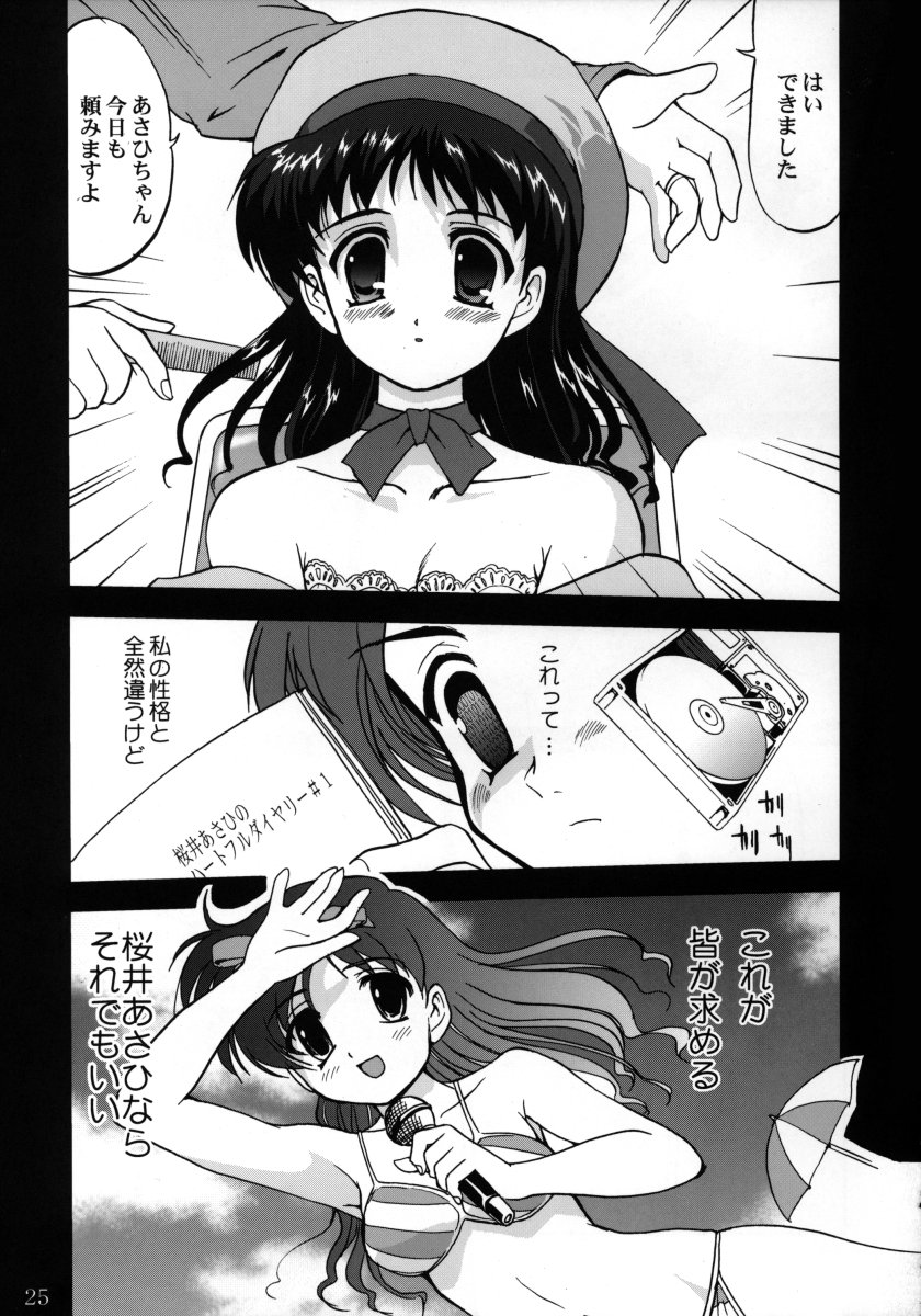 [Tatotsuboya (TK)] Ura Sakurai Asahi (Comic Party) - Page 24