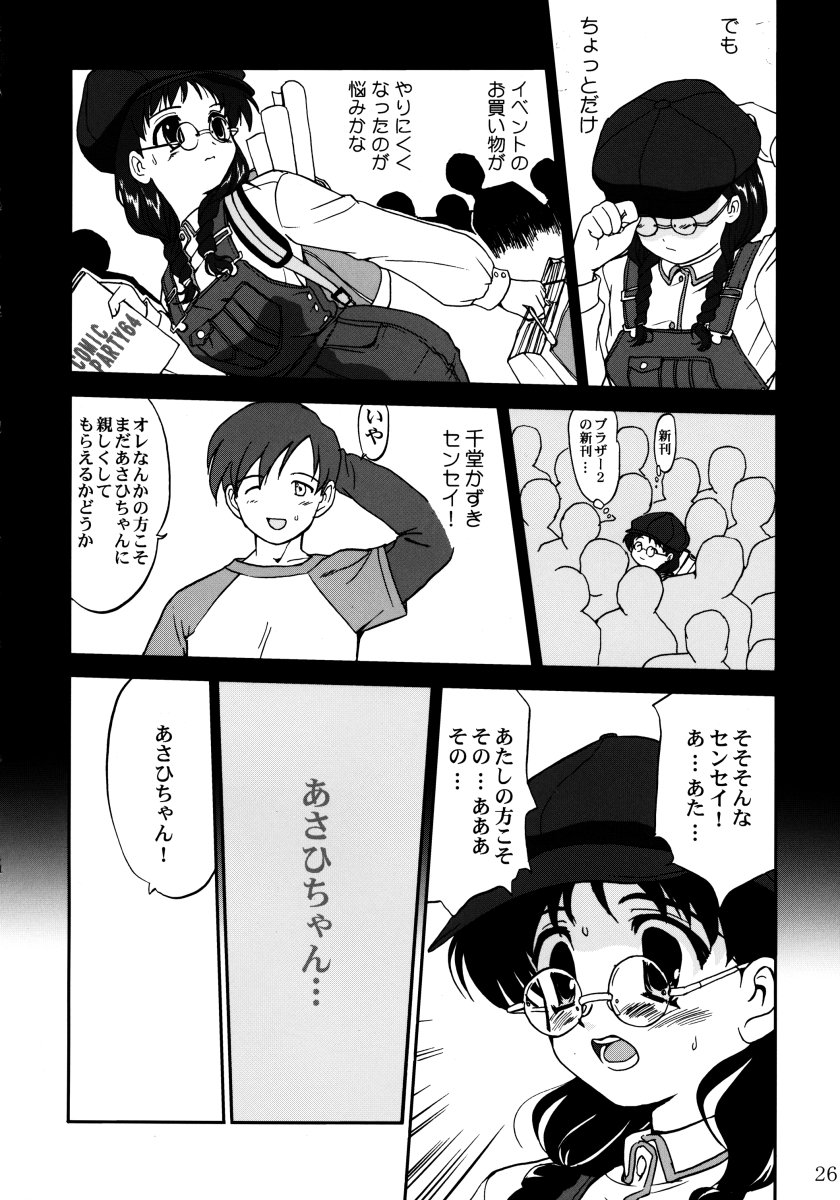 [Tatotsuboya (TK)] Ura Sakurai Asahi (Comic Party) - Page 25