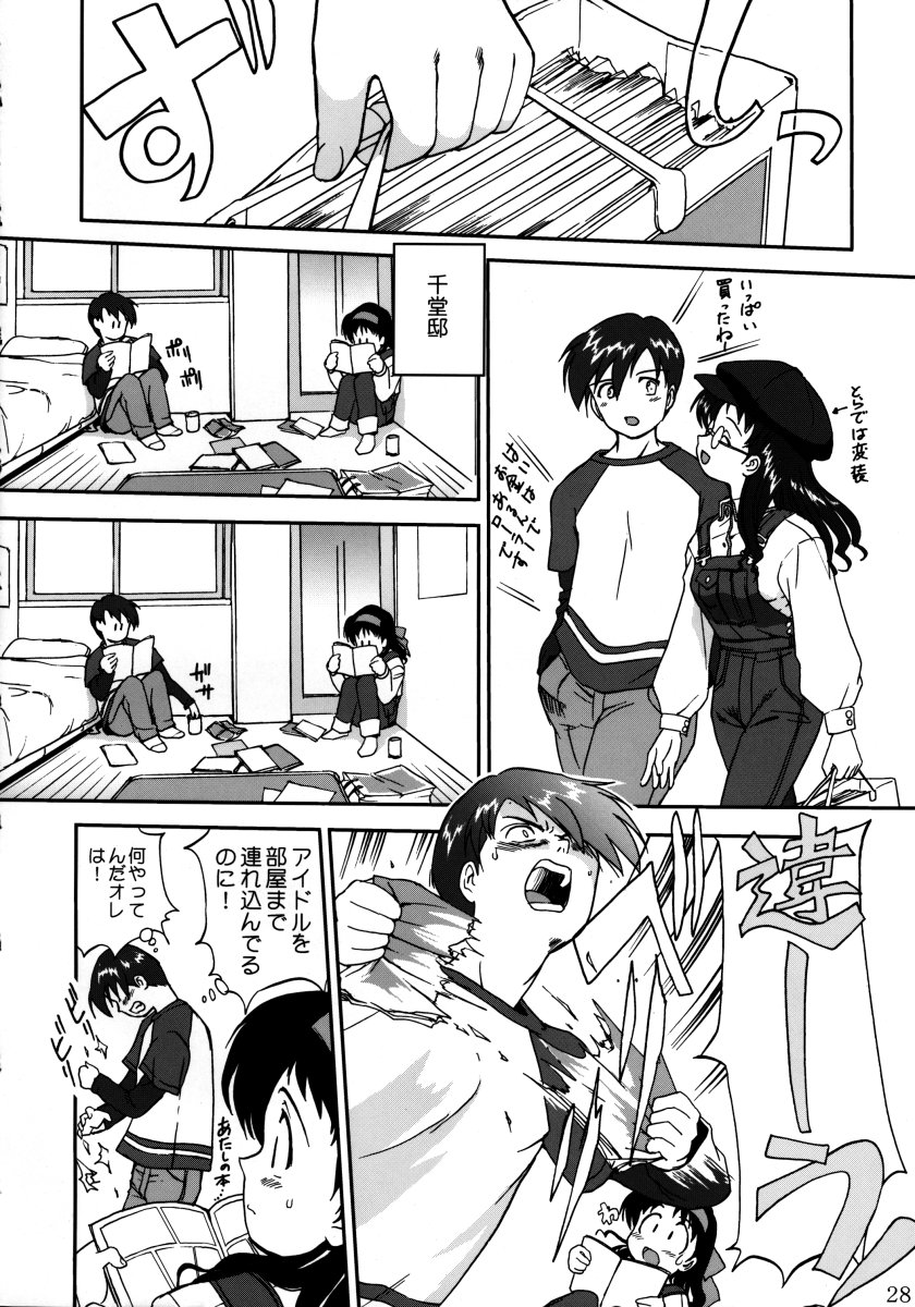 [Tatotsuboya (TK)] Ura Sakurai Asahi (Comic Party) - Page 27