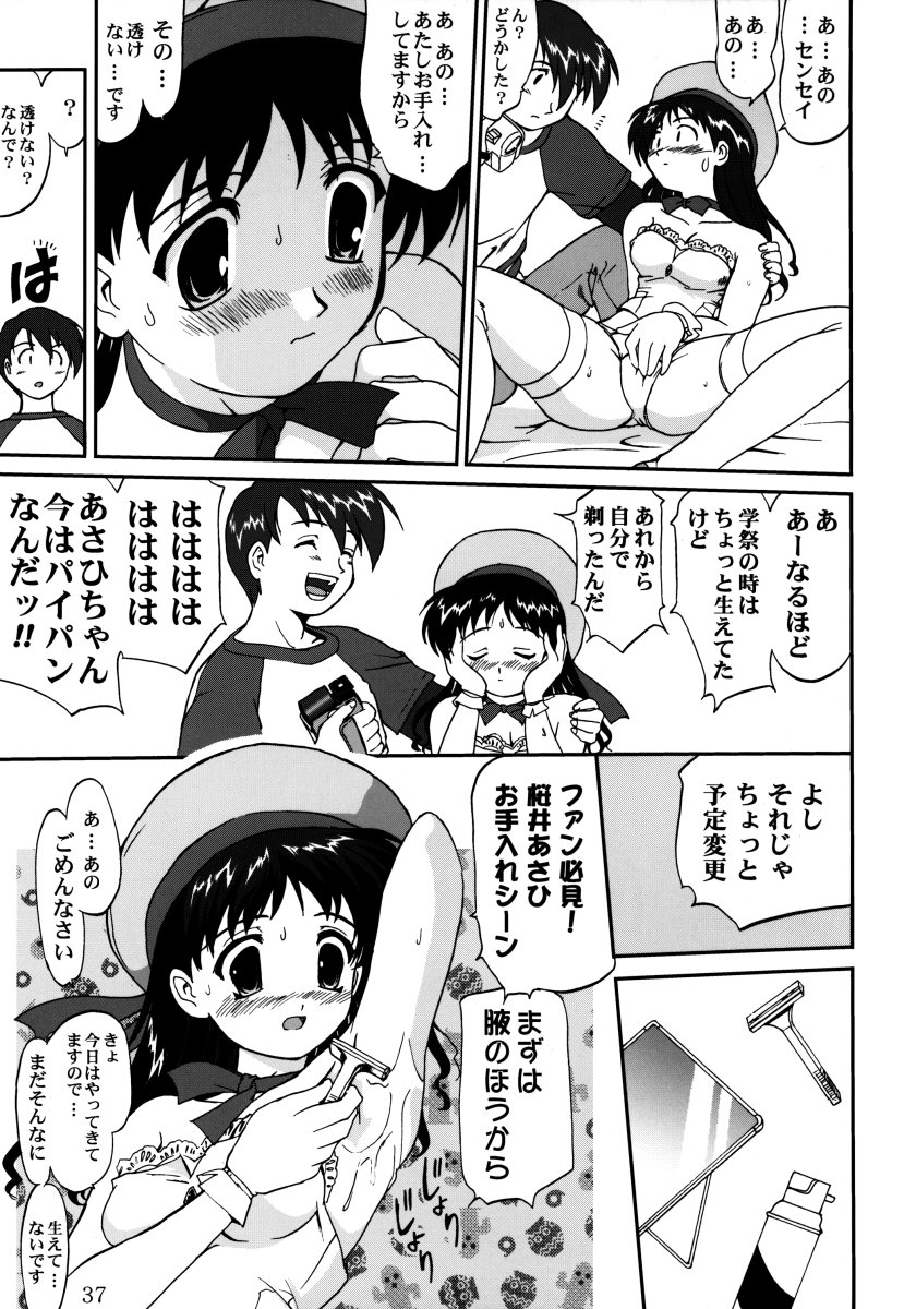 [Tatotsuboya (TK)] Ura Sakurai Asahi (Comic Party) - Page 36