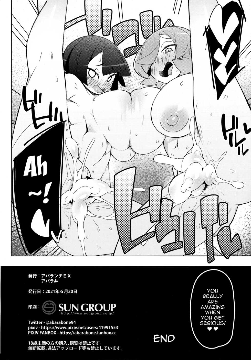(SC2021 Summer) [Avalanche EX (Abarai)] Marushii R (Pokémon) [English] {Doujins.com} - Page 22