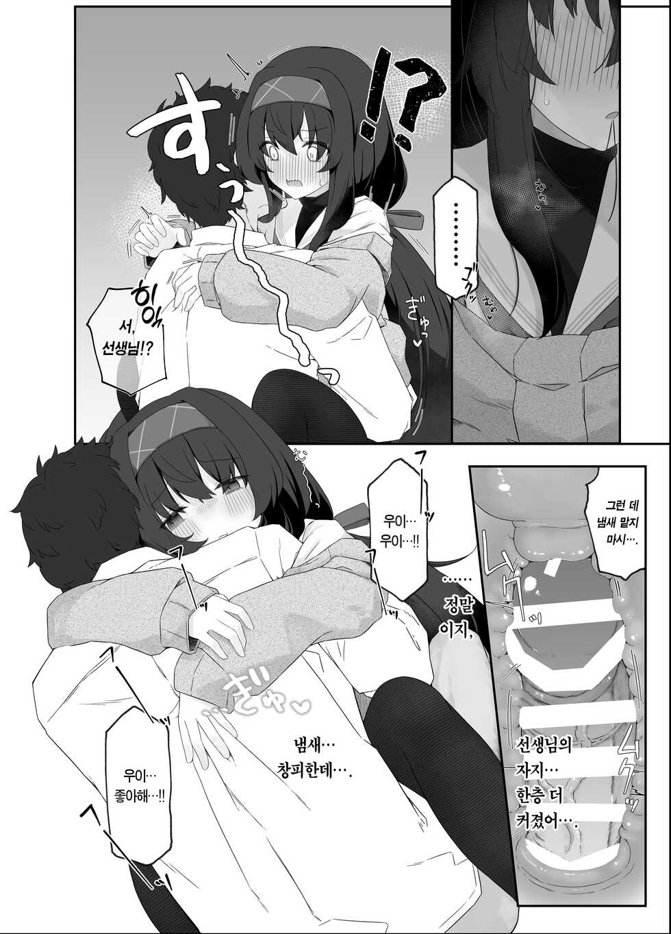 [Damenahidou (Damenahito)] Koshokan no Kaori - Kozeki Ui's fragrance inside antiquarian books library... | 고서관의 향기 (Blue Archive) [Korean] [Team Edge] [Digital] - Page 24