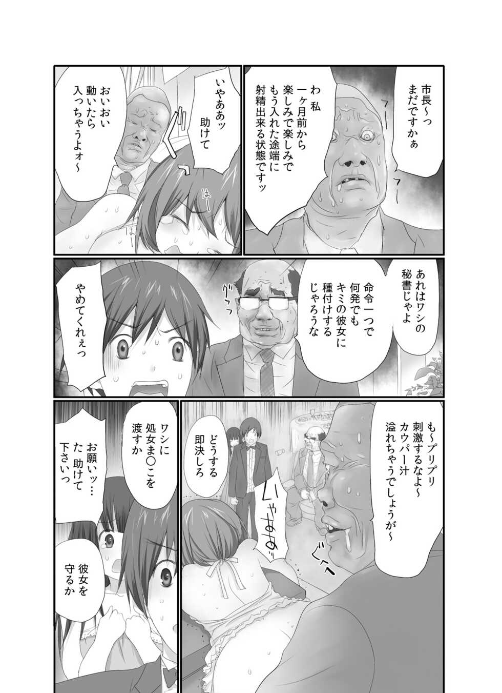 [Maitaimu] Nama de! Naka de! Sotsugyousei o Haramasu Kai!! 1 - Page 24