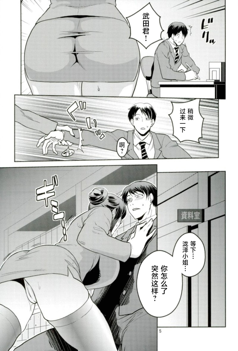 (C92) [ACID-HEAD (Murata.)] Bijin Onna Joushi o Yaru! 2 (Bijin Onna Joushi Takizawa-san) [Chinese] [不咕鸟汉化组] - Page 4