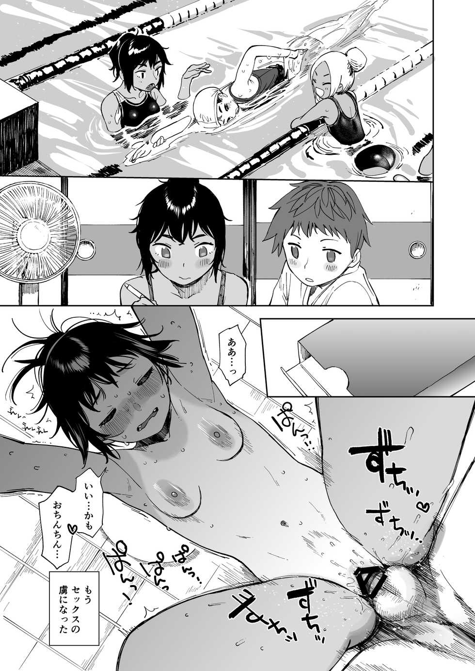 [Sashimi no Wife (Shiden)] Last Summer Vacation [Digital] - Page 12